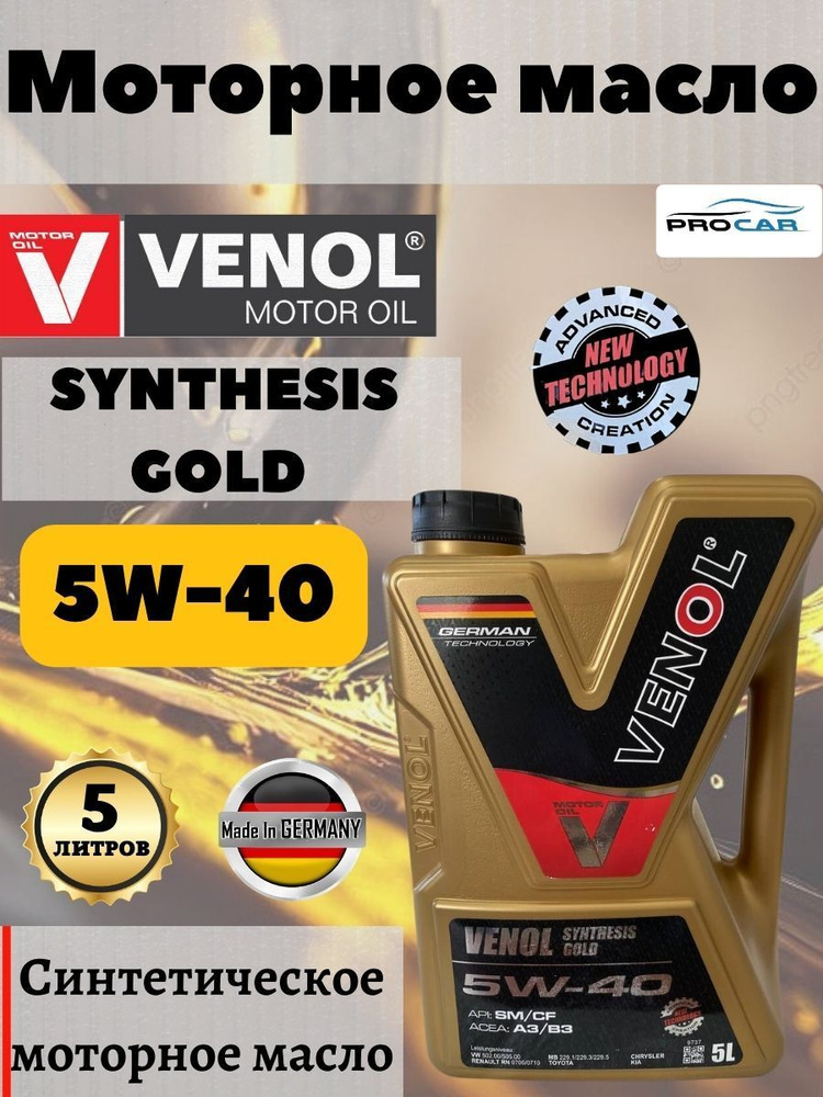 VENOL Gold 5W-40 Масло моторное, Синтетическое, 5 л #1