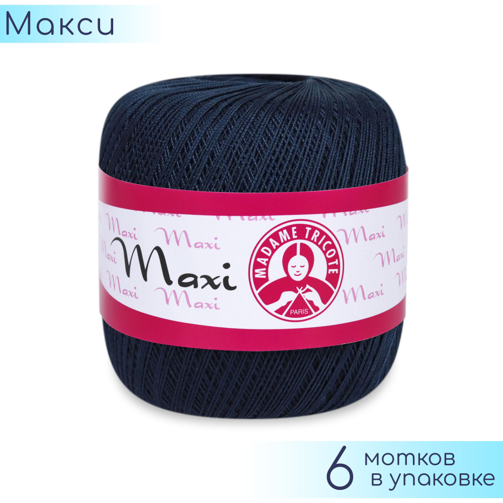 Пряжа Madame Tricote "Maxi" №4909 Темно синий, 100% хлопок, 100гр. 565м. 6шт.  #1