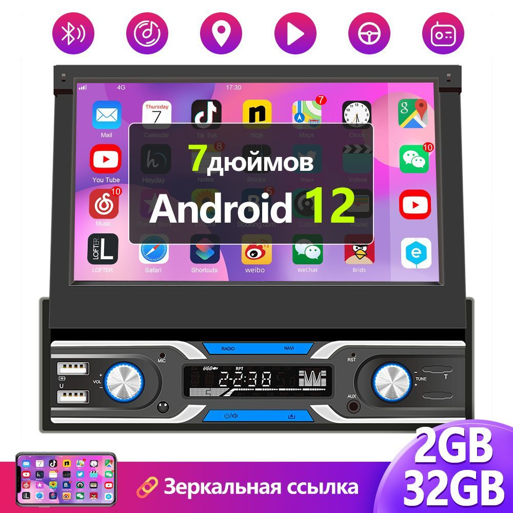 Купить Магнитолу 1 Din Android