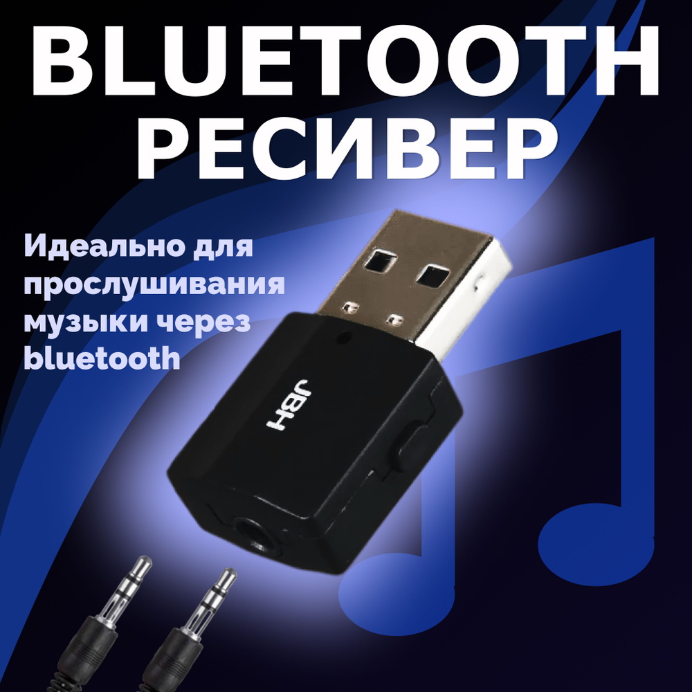 Bluetooth адаптер для авто USB ресивер BT-621 2 в 1 JBH / Беспроводной /  черный для аудио автомагнитолы, телевизора, наушников