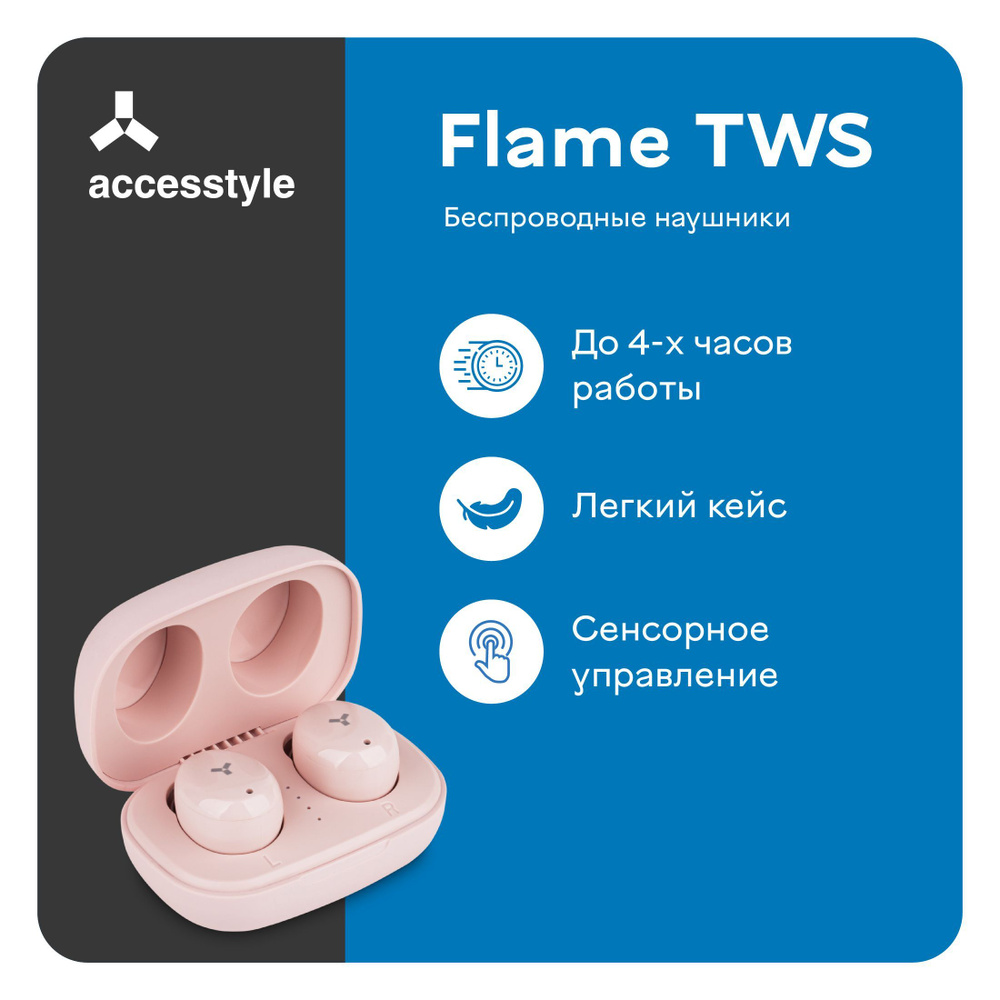 Accesstyle наушники беспроводные отзывы. Чехол на наушники Flame TWS. Flame TWS наушники.