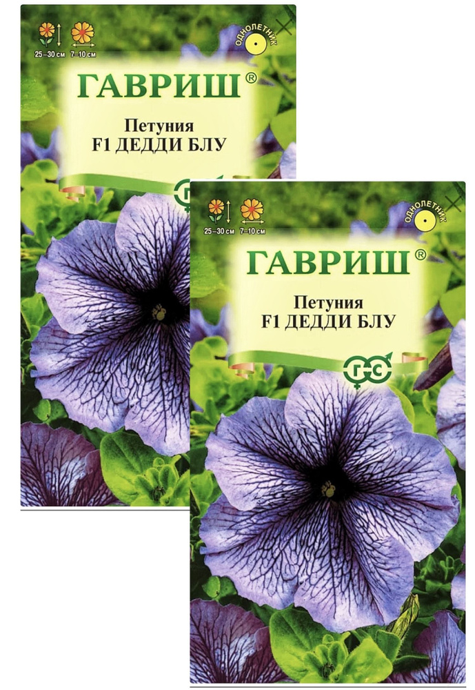 Петуния крупноцветковая Дедди Блу F1, 2 пакета, семена 7 шт.(гранулы в пробирке), Гавриш  #1