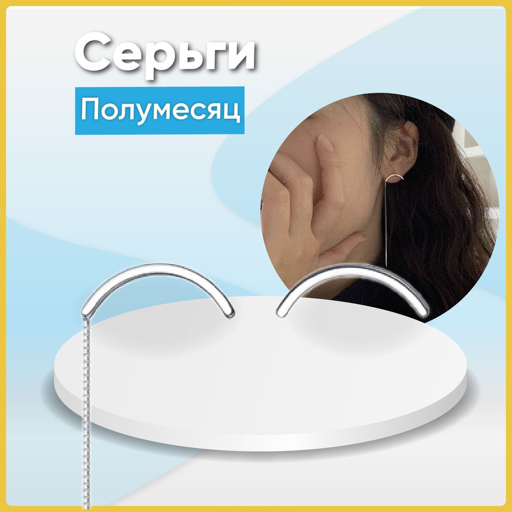 Серьги #1