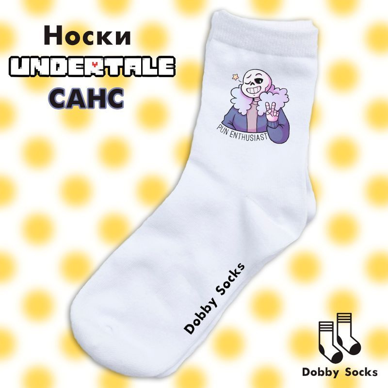 Носки Dobby Socks, 1 пара #1