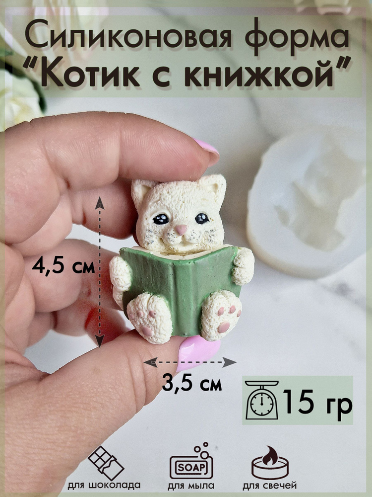 Форма для шоколада #1