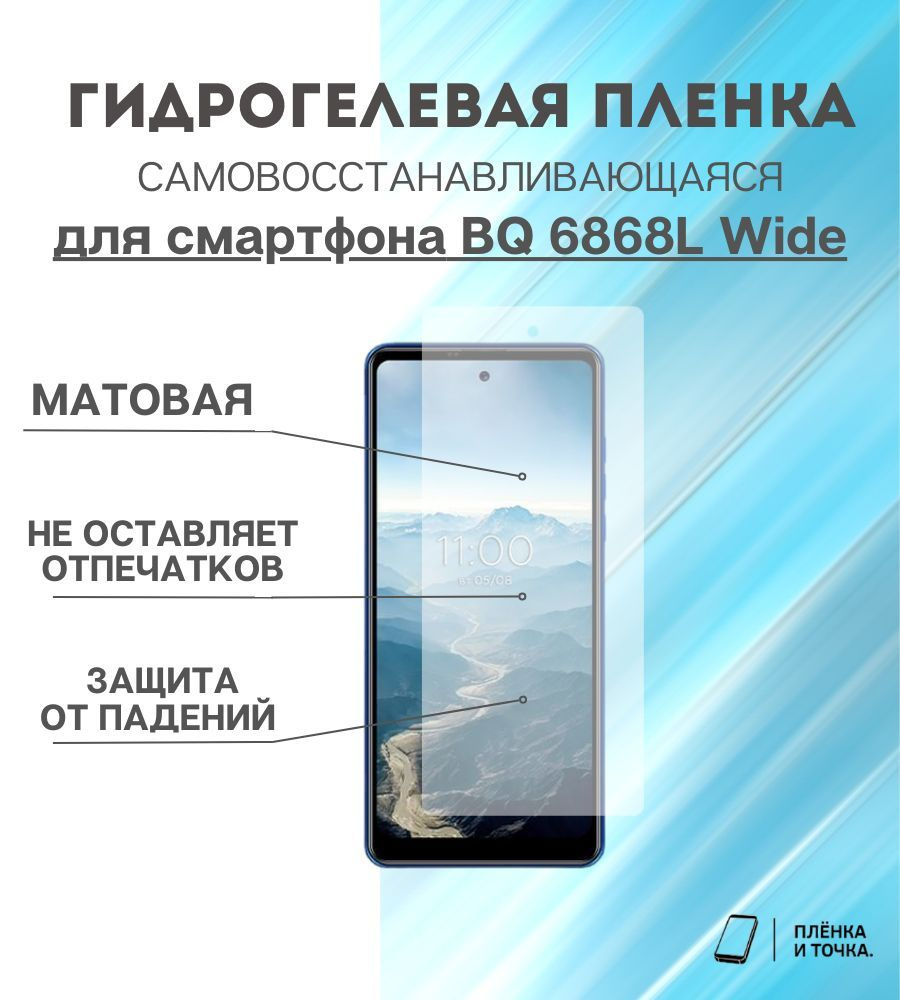 Bq 6868l Wide 4 64gb Купить