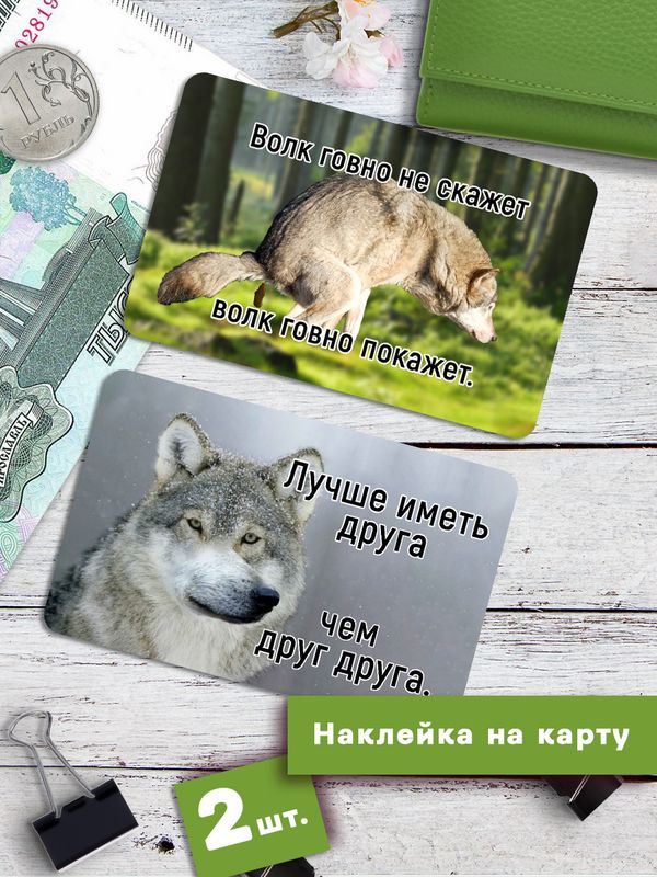  Стикеры #1
