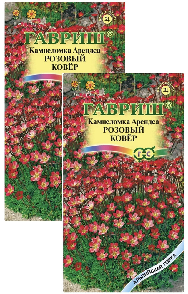 Камнеломка Арендса Розовый ковер, 2 пакета, семена 0,01 гр, Гавриш  #1