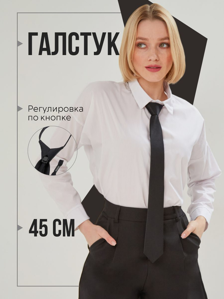 Галстук #1