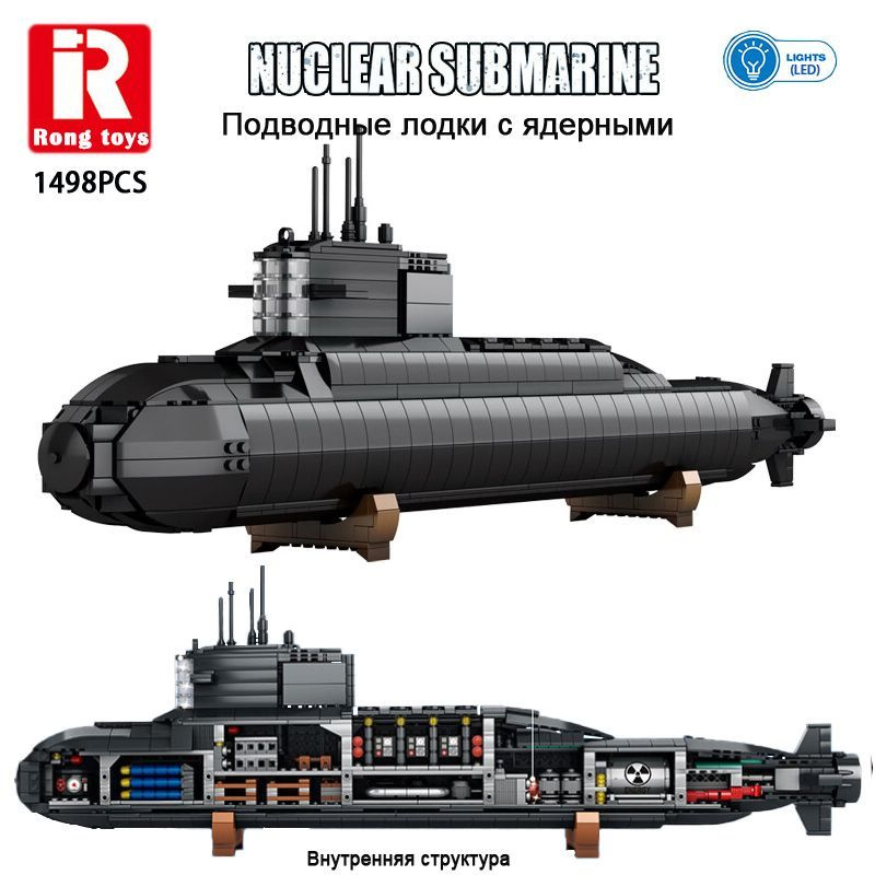 Радиоуправляемые подводные лодки