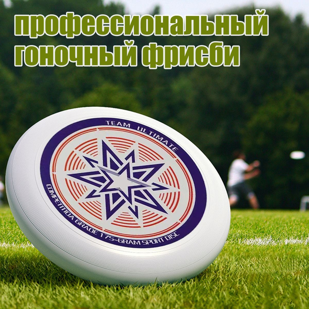   Discraft Ultra-Star    -