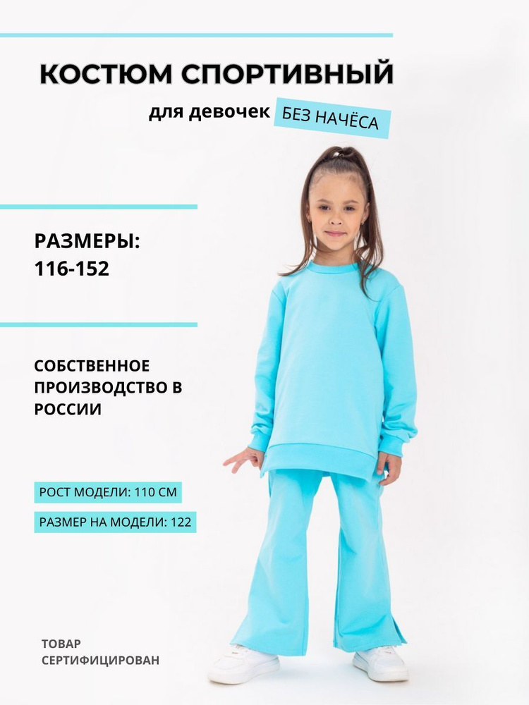 Комплект одежды #1