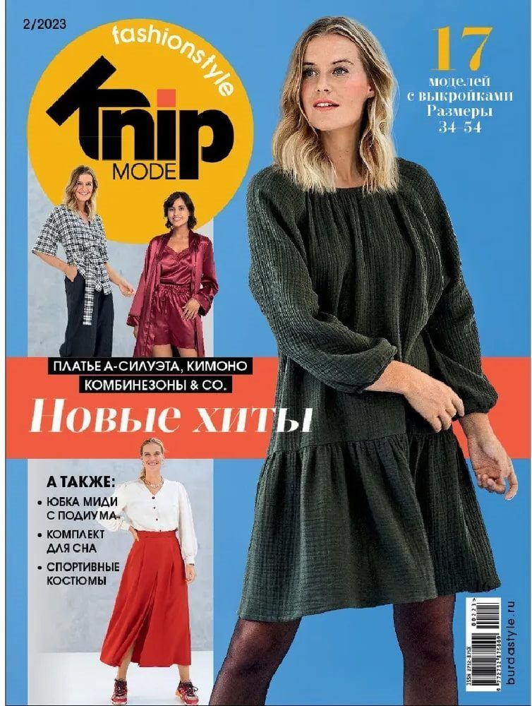 Журнал Knip #1