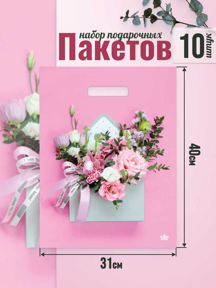 Well Home Пакет подарочный 40*31 см, 10 шт. #1