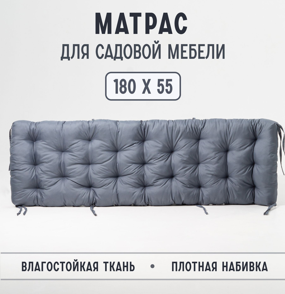 Матрас для качелей 55х180 см #1