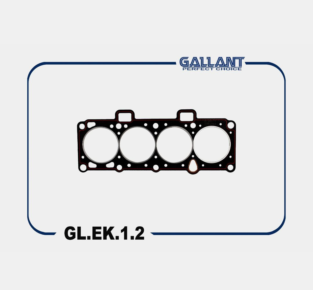 Прокладка ГБЦ паронит с герметиком 8клап (кроме 87л.с. и 90л.с) Приора,  Калина, Гранта, 2110, 2111, 2113, 2114, 2115 gallant glek12 - Gallant арт.  glek12 - купить по выгодной цене в интернет-магазине OZON (1036217009)