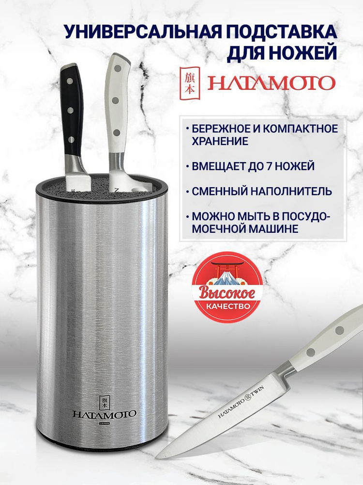 Подставка для ножей и аксессуаров универсальная HATAMOTO PWBS-15D-BLK  #1