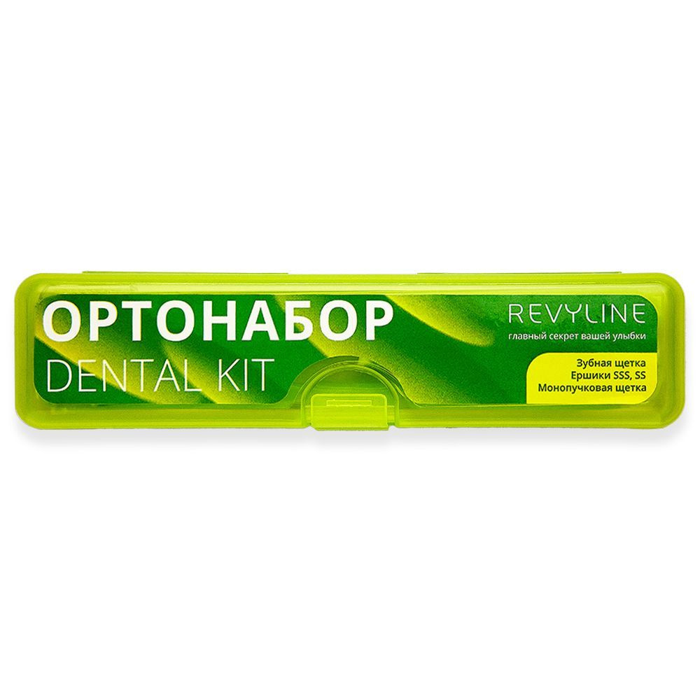 Набор Revyline ортонабор Dental Kit в пенале, размер S, салатовый  #1