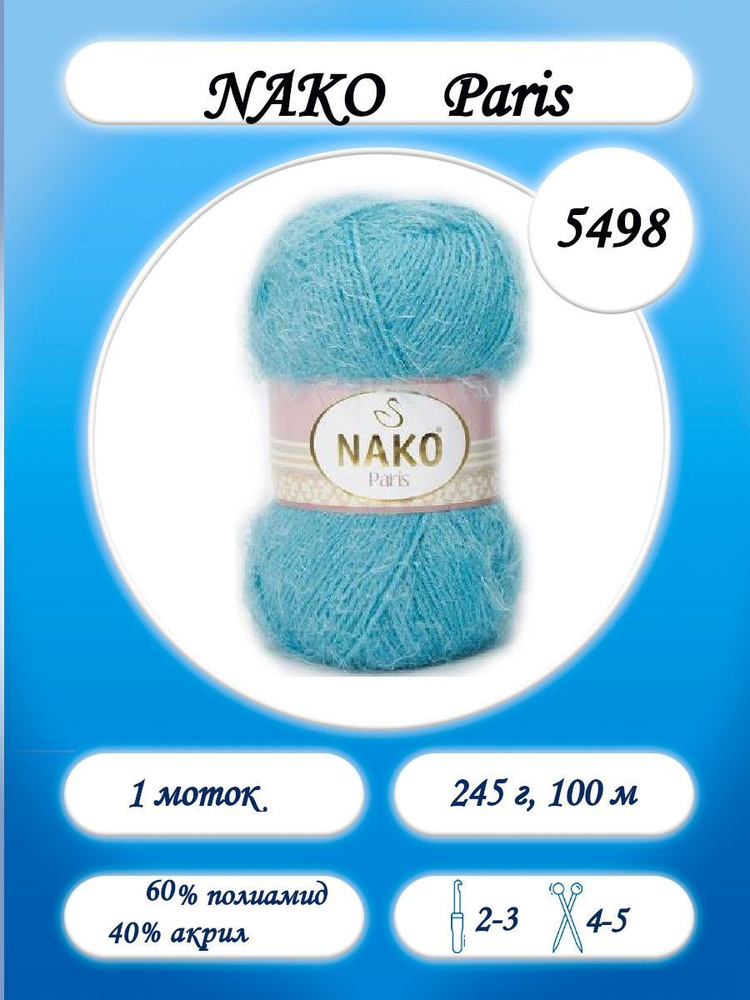 Nako Paris 5498 тропическое море #1