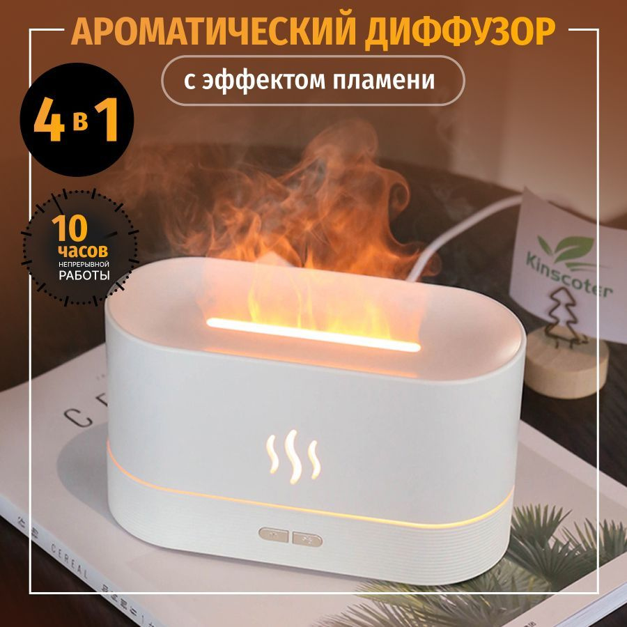 Увлажнитель воздуха с ароматизатором, аромалампа для эфирных масел ...