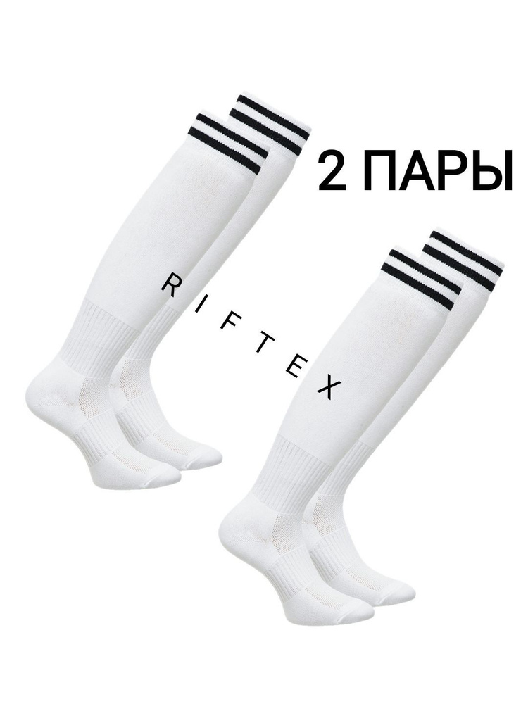 Гетры RIFTEX #1