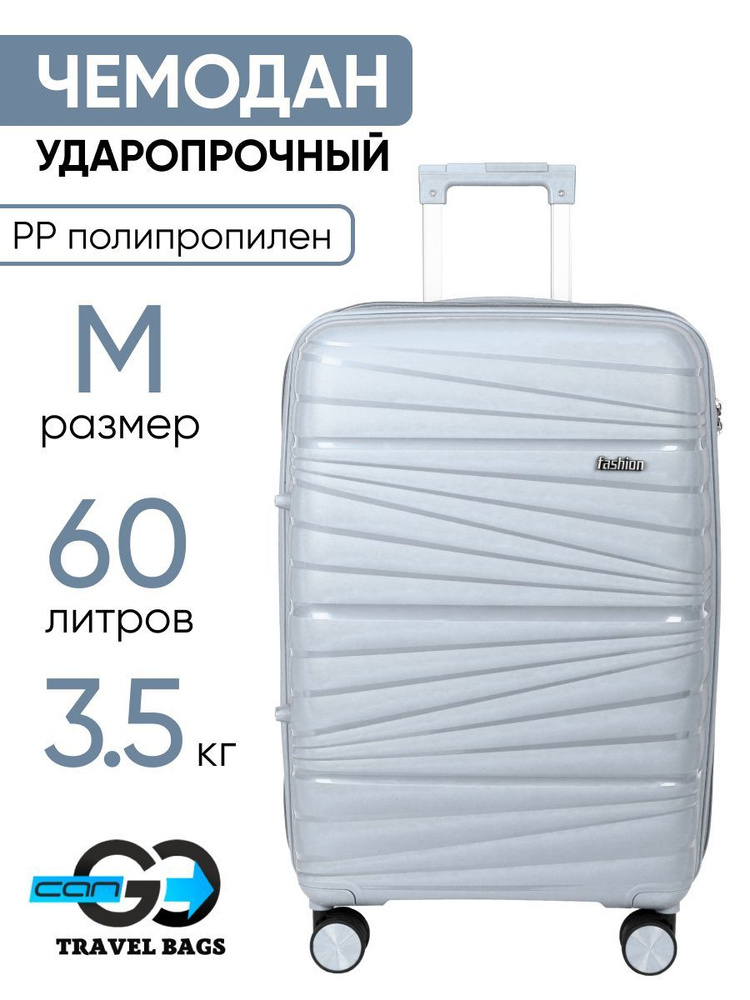 Чемодан Cango, Пластик, 64 см - купить с доставкой по выгодным ценам в ...