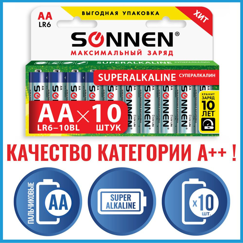 Батарейка #1