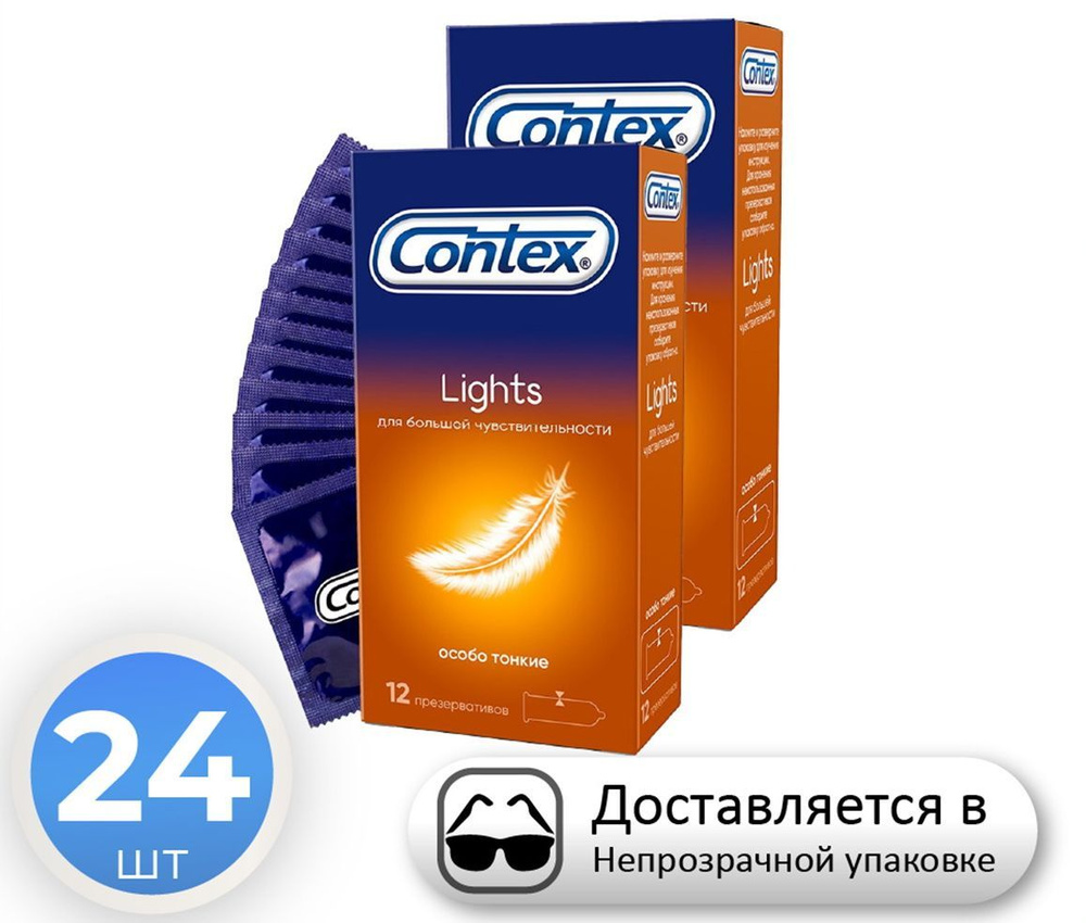 Презервативы Contex Lights, 24 шт. #1