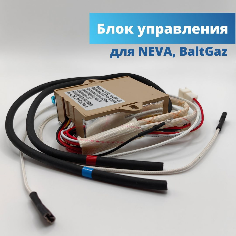 Электронный блок управления газовой колонки Нева (Neva), Baltgaz, запчасть  для газовой колонки генератор импульсов 3272-16.000 - купить с доставкой по  выгодным ценам в интернет-магазине OZON (1045973415)