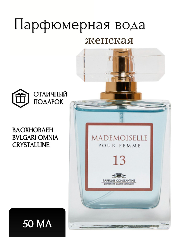 PARFUMS CONSTANTINE MADEMOISELLE PRIVATE 13 50