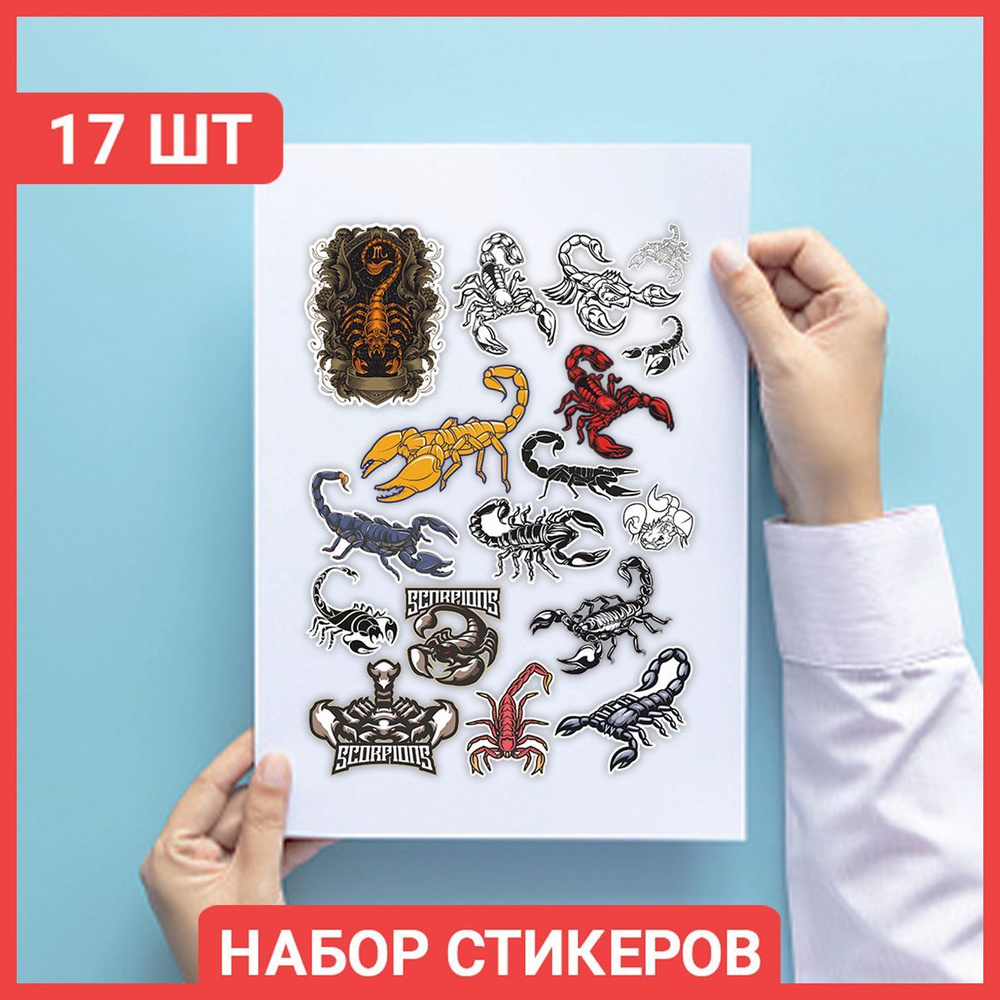 Наклейки на телефон, ноутбук, на стену для декора Скорпионы