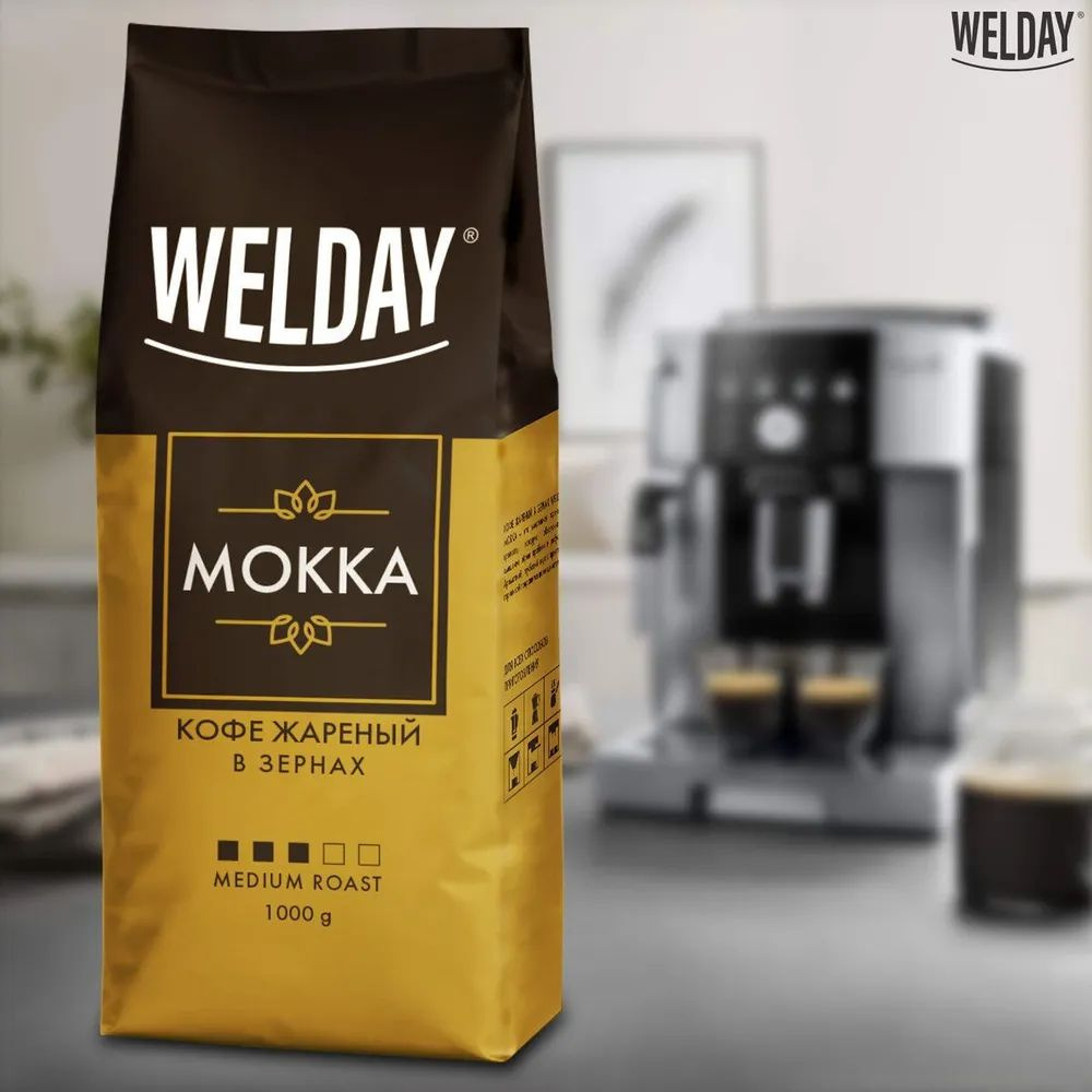 Кофе в зернах 1 кг WELDAY "Mokka" вакуумная упаковка, 1 шт #1