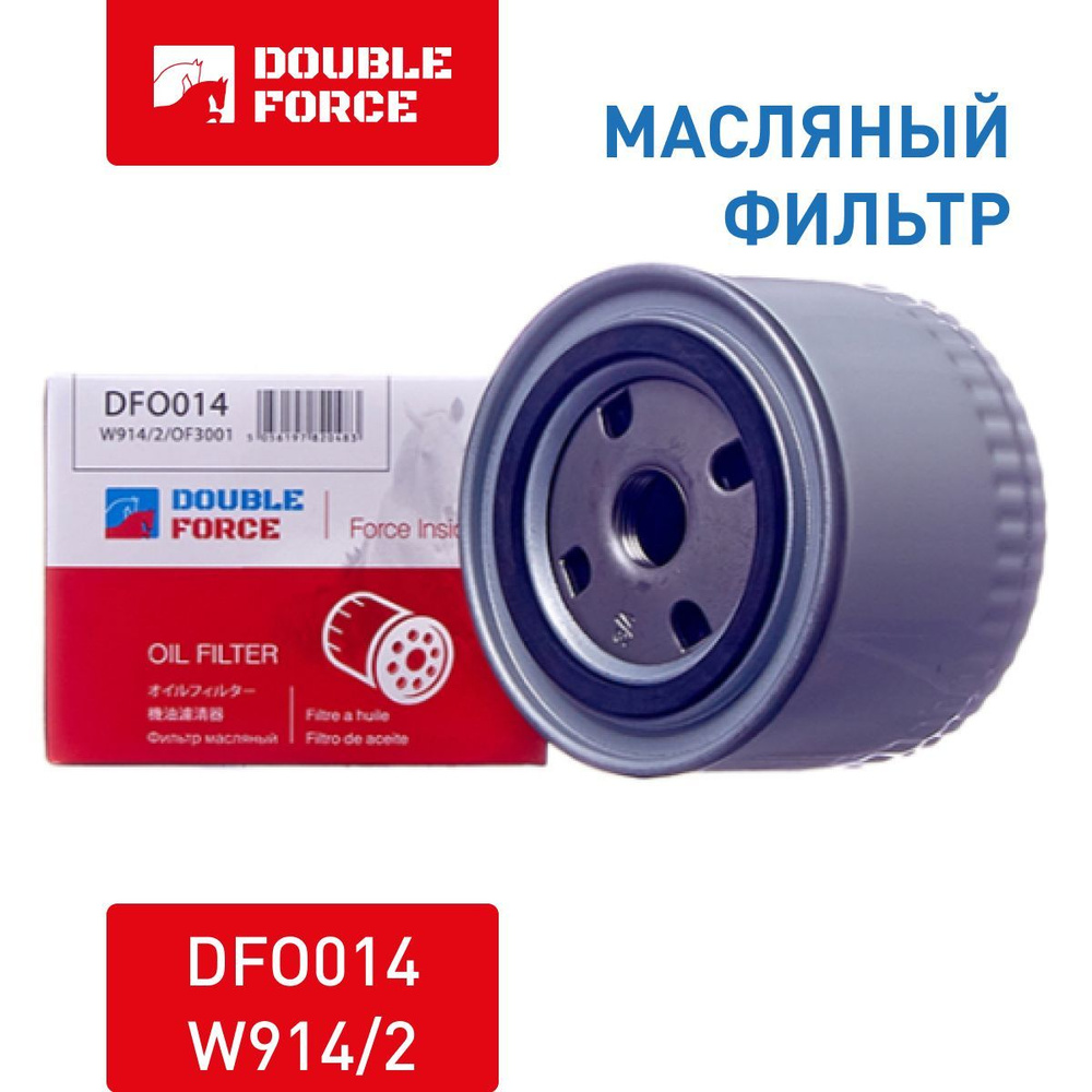 Фильтр масляный Double Force МФDF_DFO014 - купить по выгодным ценам в  интернет-магазине OZON (654279192)