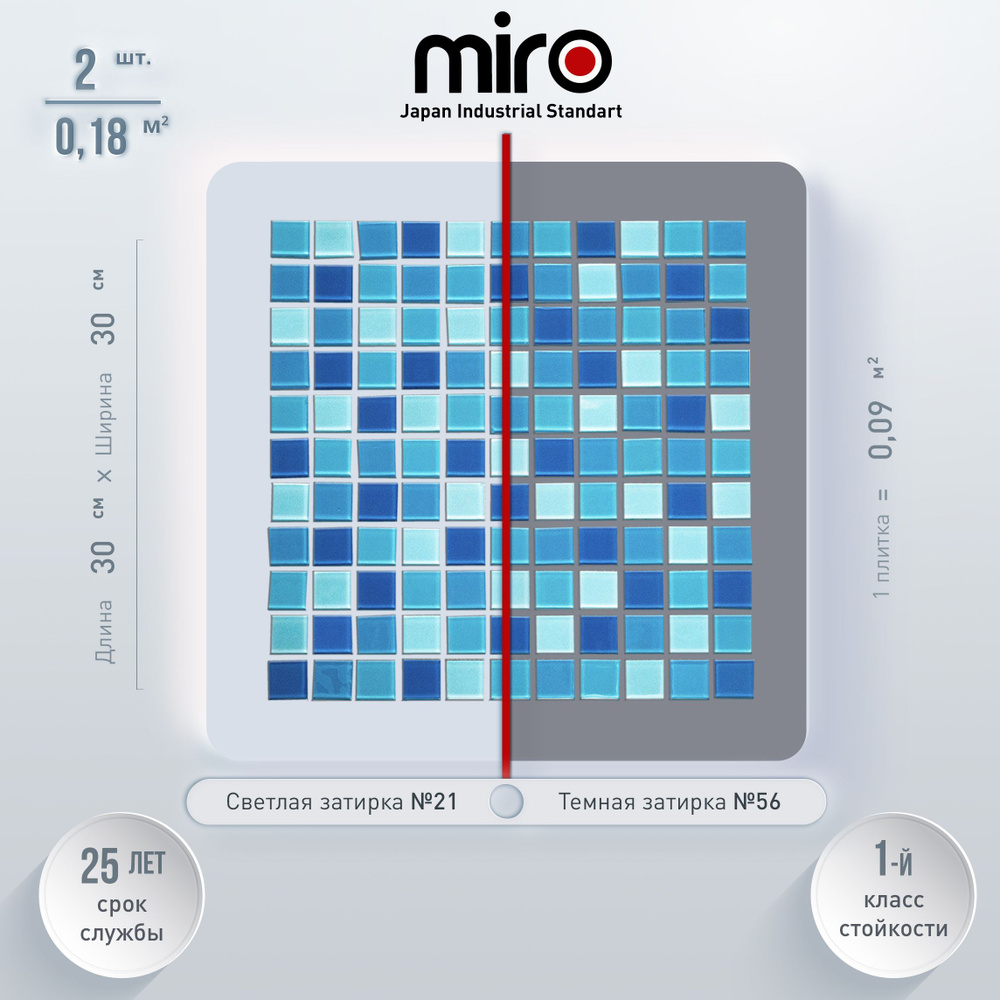 Плитка мозаика для душевой комнаты MIRO (серия Barium №27), моющаяся высокопрочная долговечная, размер #1