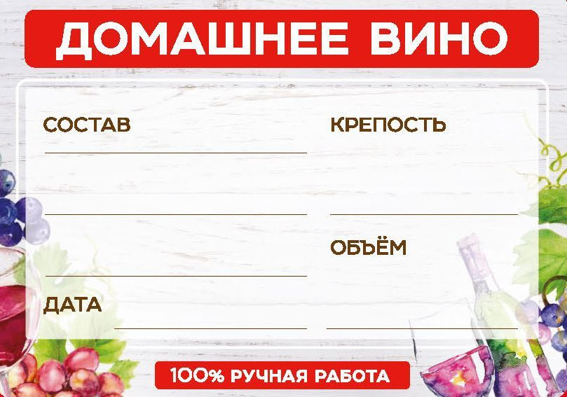 Pantry Vitkov Стикеры 32 шт., листов: 4 #1