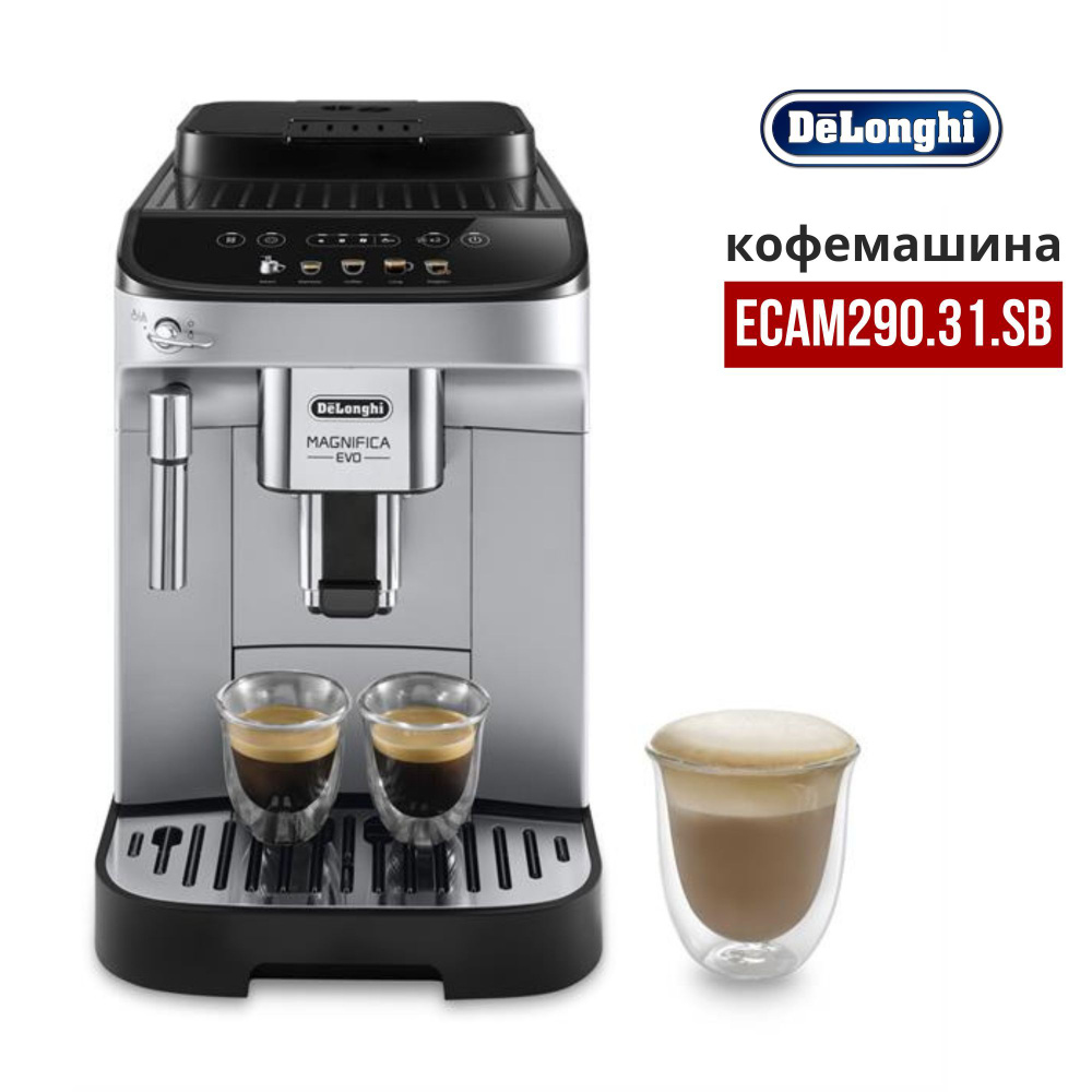 Автоматическая кофемашина DeLonghi Кофемашина ECAM 290.31.SB, серебристый  купить по выгодной цене в интернет-магазине OZON (1474764138)