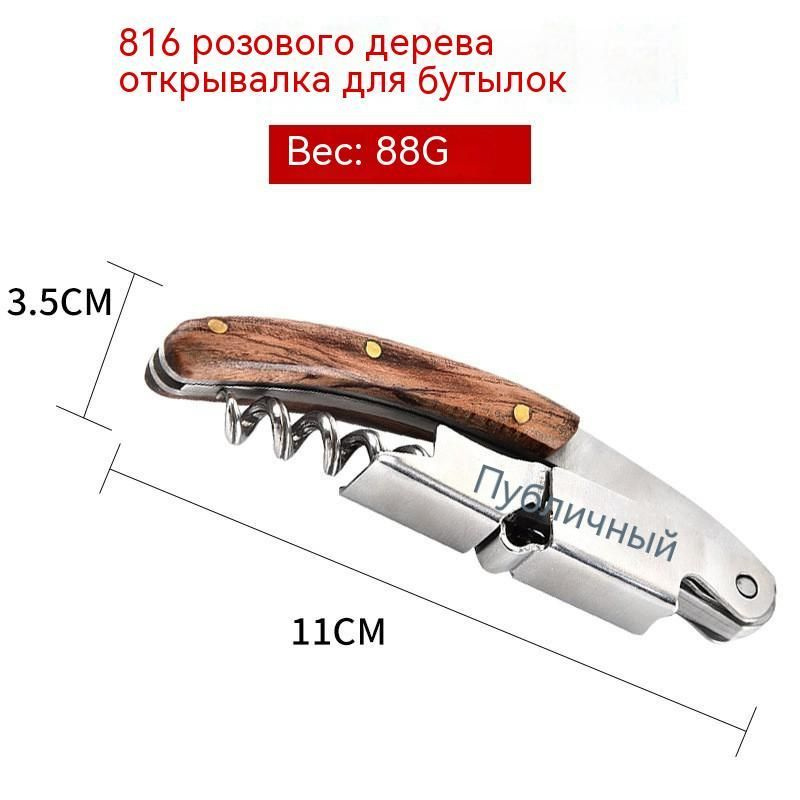 Штопор для вина , Нож сомелье, из нержавеющей стали - купить с ...