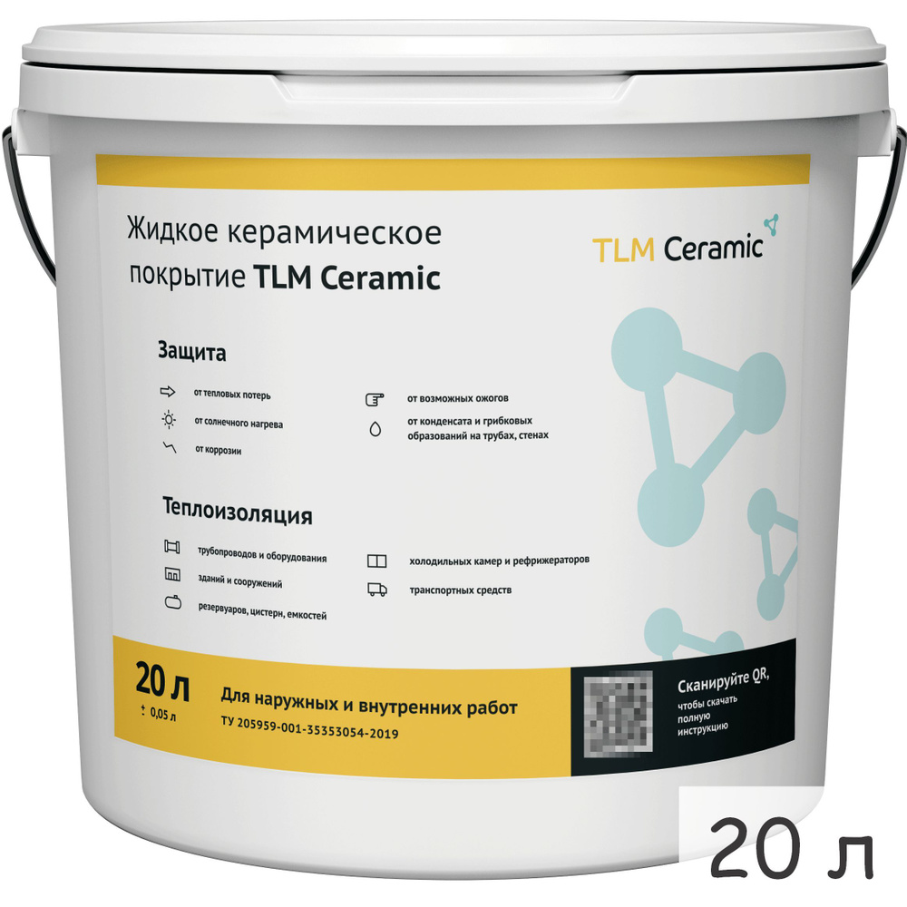 Жидкая керамическая теплоизоляция TLM Ceramic 20л. - УНИВЕРСАЛЬНАЯ (Энергосберегающее и противоконденсатное #1