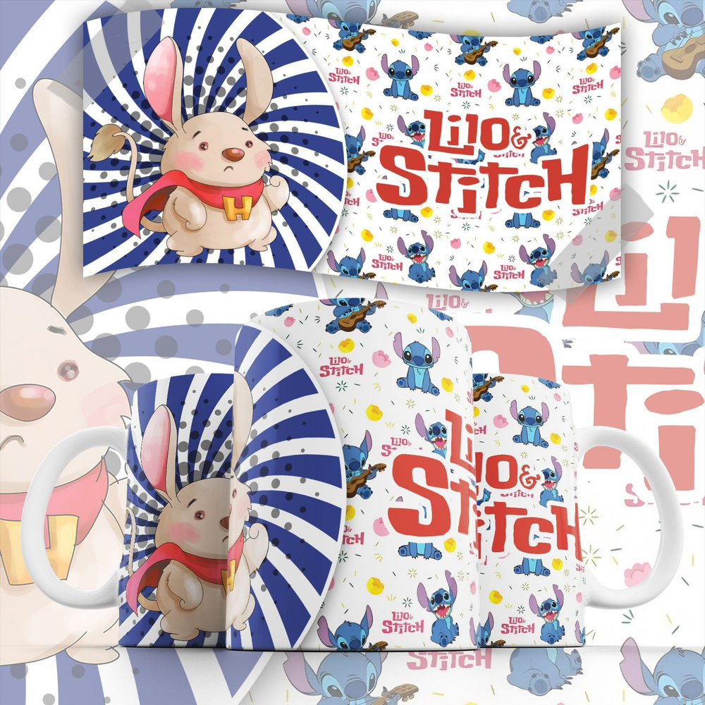 Кружка "Lilo & Stitch / Лило и Стич", 330 мл, 1 шт #1