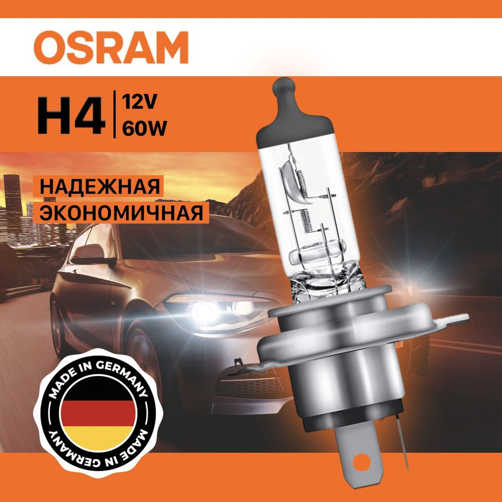 OSRAM Лампа автомобильная H4, 1 шт. арт. O64193