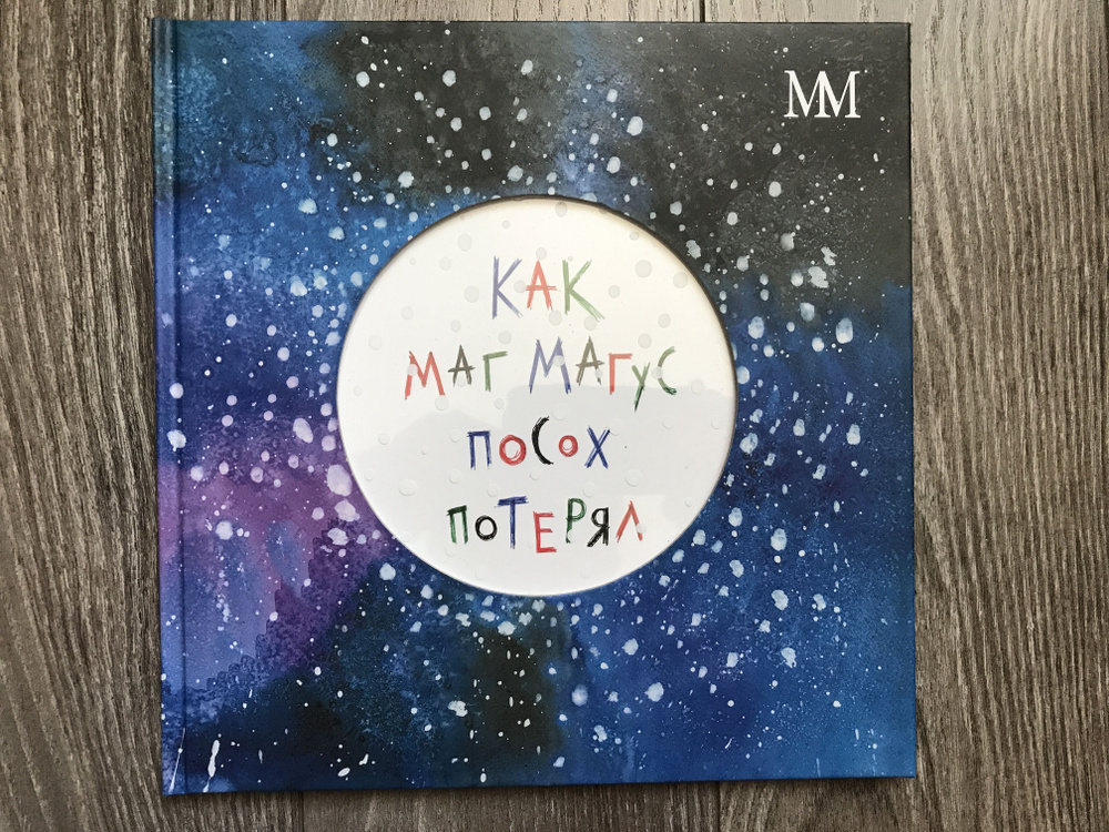 Книга МОЗАИКА kids Необычные профессии Книжки-малышки