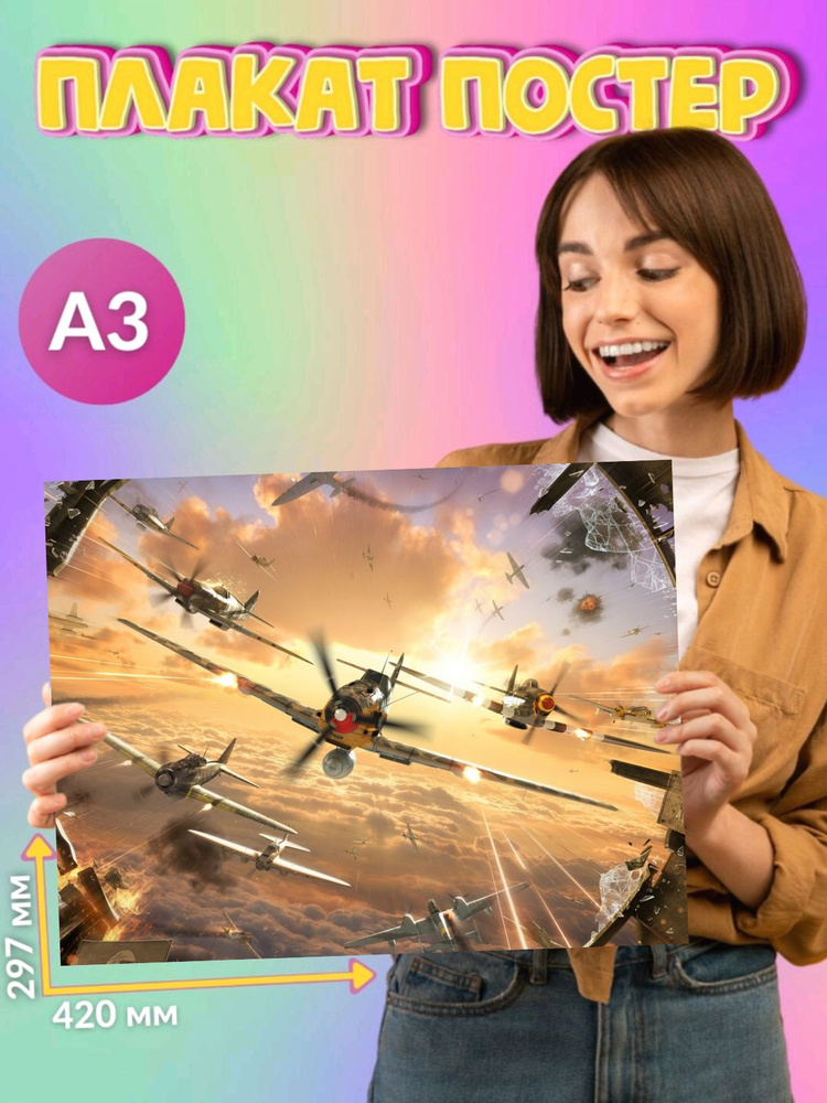 Плакат Постер Вар Тандер War Thunder #1
