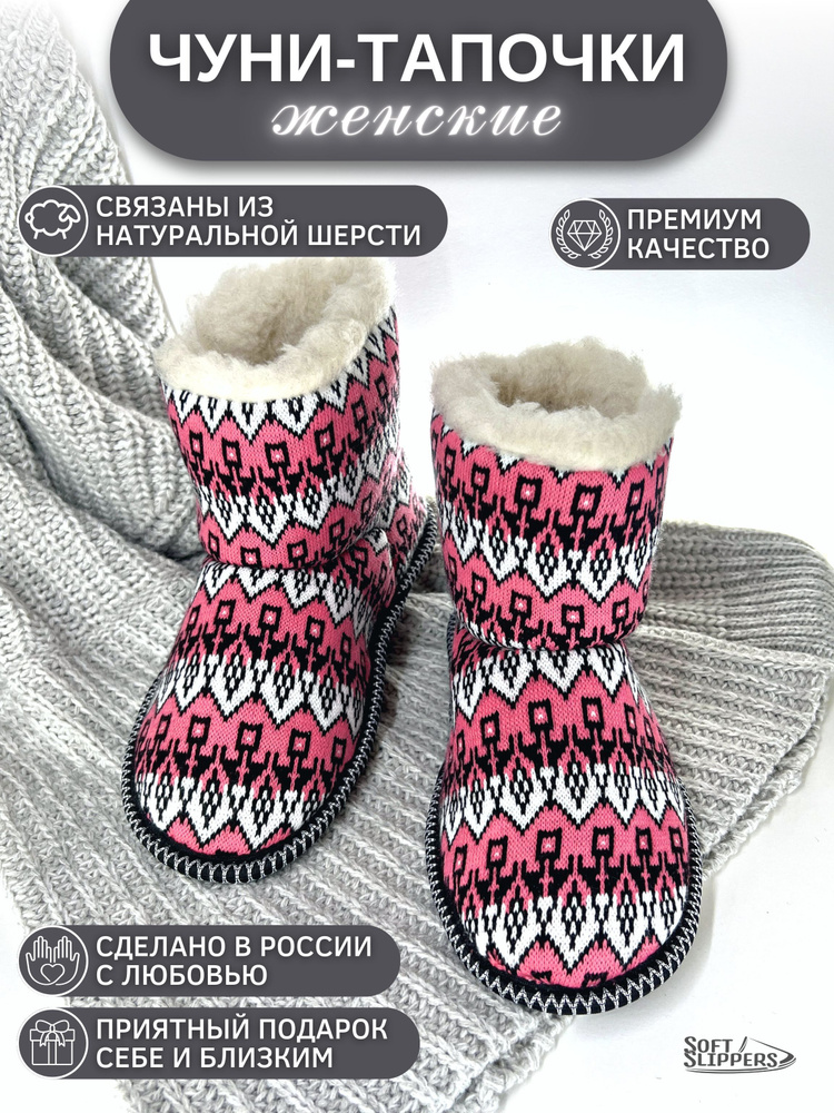 Тапочки Soft Slippers Домашняя коллекция #1