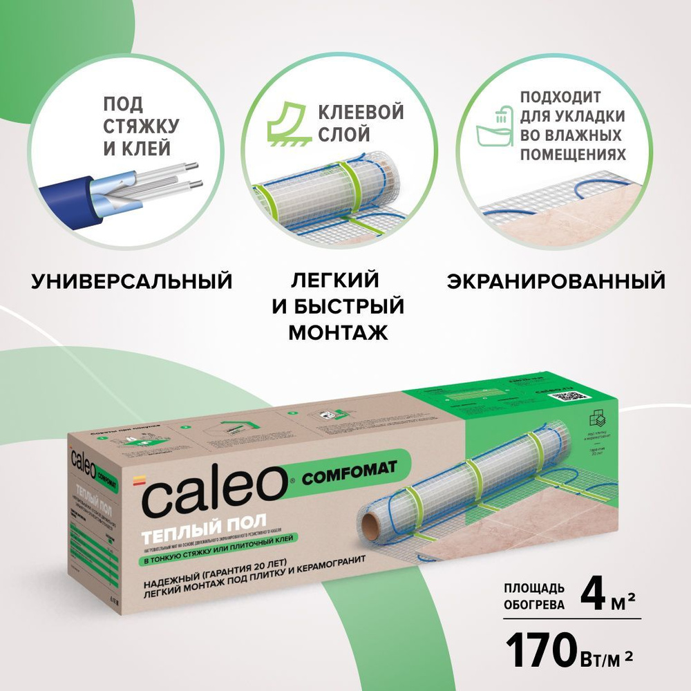 Комплект теплого кабельного электрического пола Caleo Comfomat 170-0,5-4,0  #1