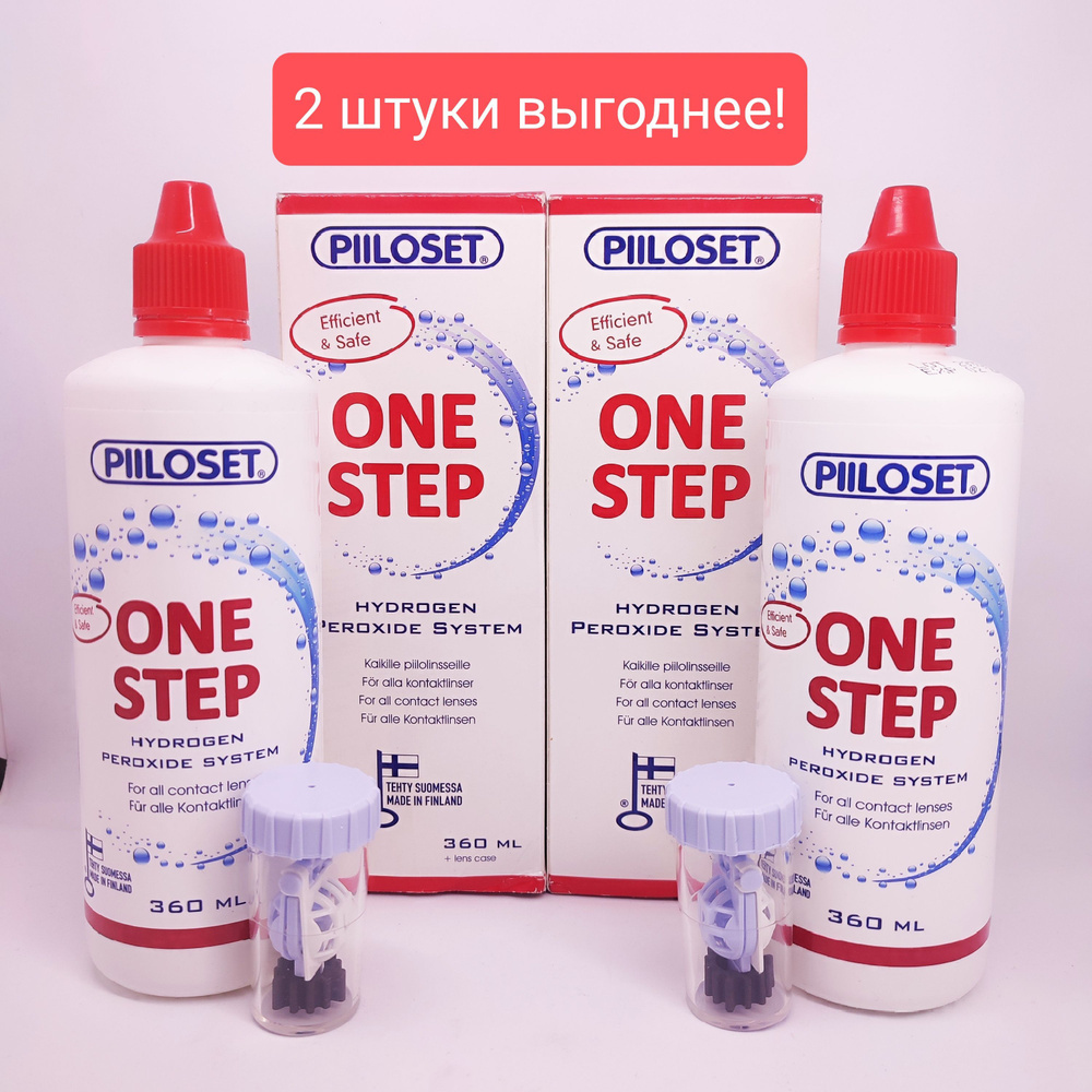 One Step Piloset Пероксидная система - купить с доставкой по выгодным ...