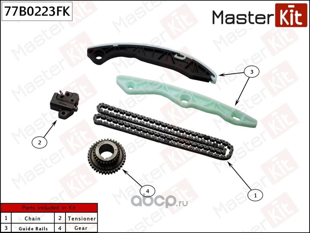 Комплект цепи ГРМ Mitsubishi 4B12 - MasterKit арт. 77B0223FK;77B0223FK ...