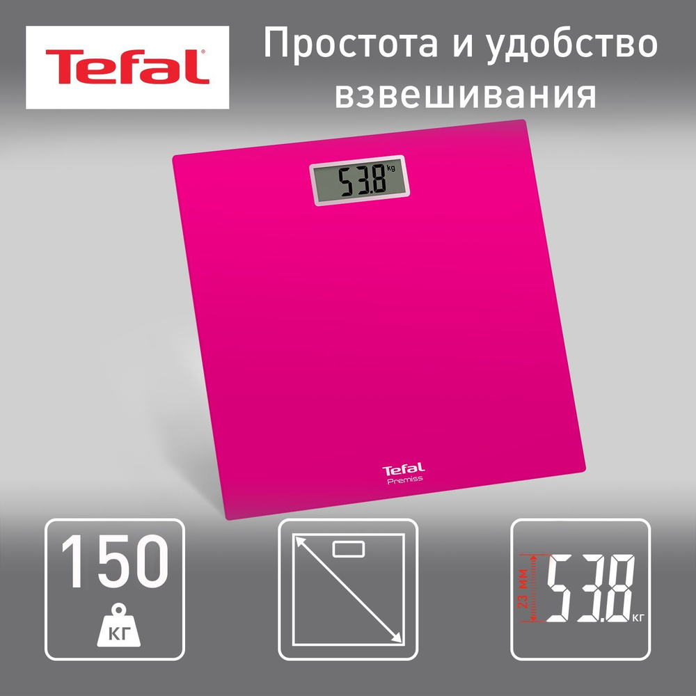 Напольные электронные весы Tefal Premiss PP1403V0, LED дисплей, точность измерения до 100 г, предел взвешивания #1