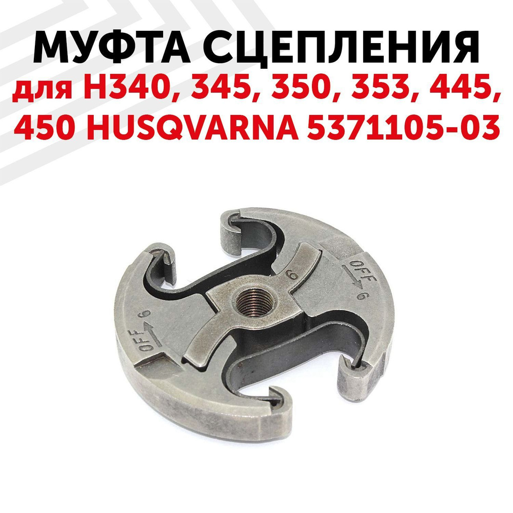 Cuscinetto Albero Motore Husqvarna 503 25 16-01 Per Motosega 455 Rancher 460 455e - NUOVO