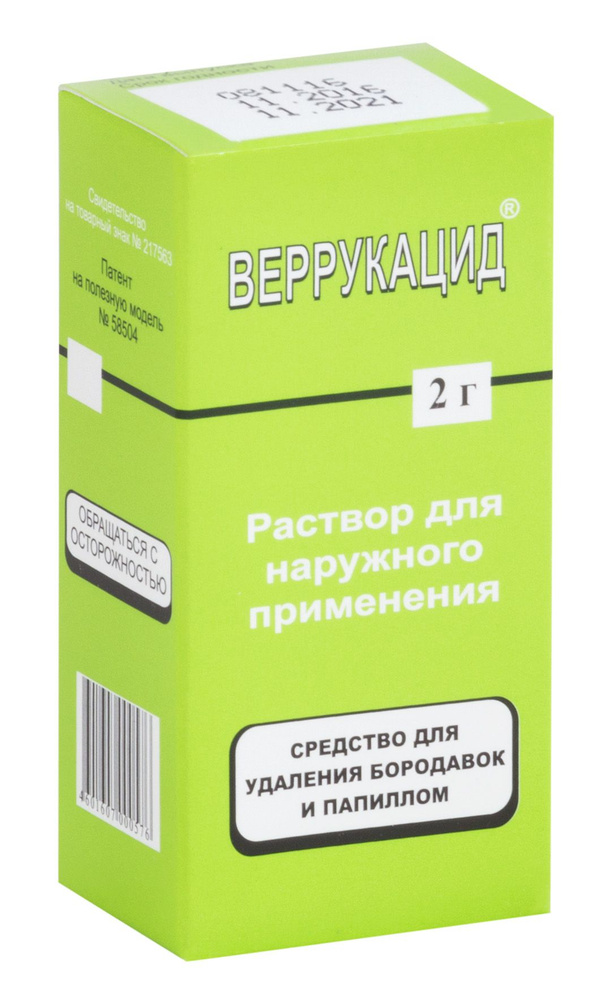 Веррукацид раствор для наружного применения 2г — купить в интернет ...