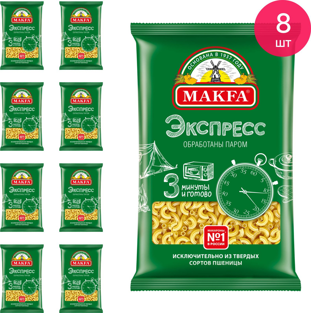 Макароны Makfa / Макфа Рожки-экспресс из твердых сортов пшеницы группа ...